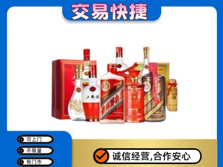 嘉峪关名酒回收酒水.jpg