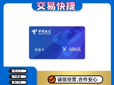 嘉峪关购物卡回收中国电信卡.jpg