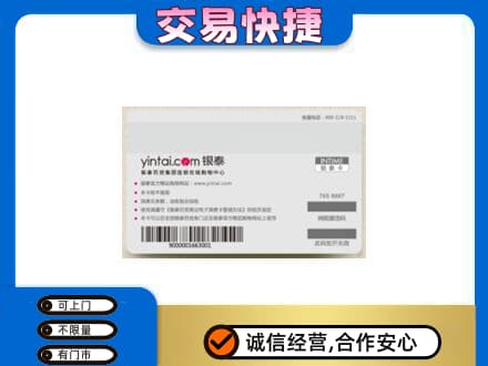 嘉峪关购物卡回收银泰购物卡.jpg