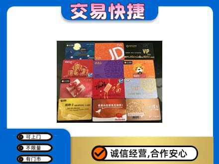 嘉峪关购物卡回收网购卡.jpg