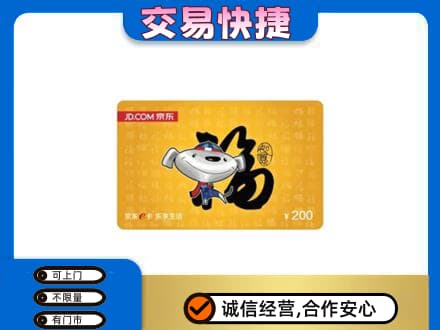 嘉峪关购物卡回收京东E卡.jpg