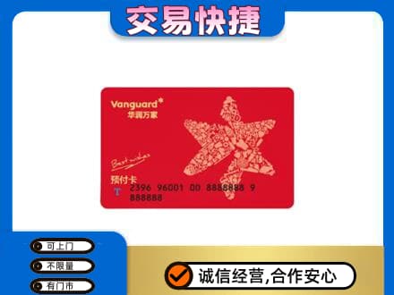 嘉峪关购物卡回收华润万家卡.jpg
