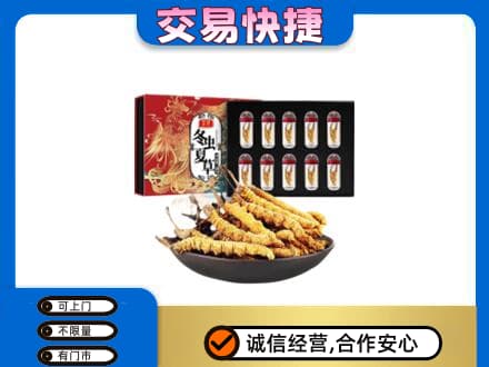 嘉峪关高价回收冬虫夏草