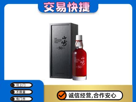 嘉峪关高价回收山崎