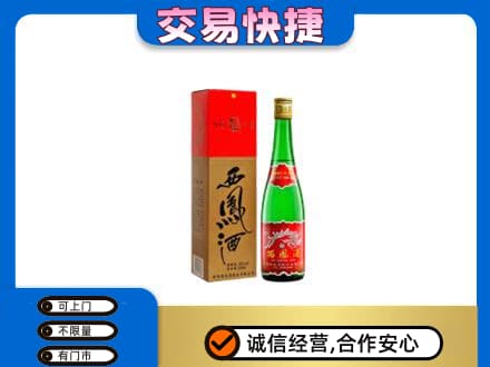 嘉峪关名酒回收西凤酒.jpg